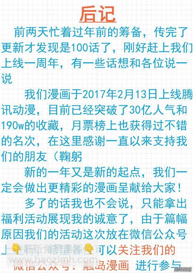 第101话 食堂偶遇-第101话