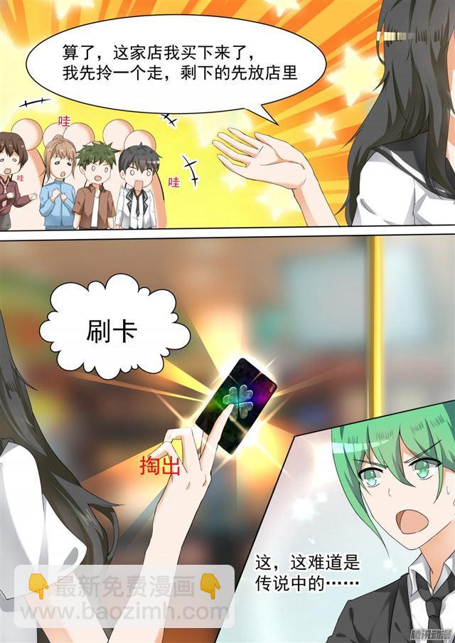 第101话 食堂偶遇-第101话