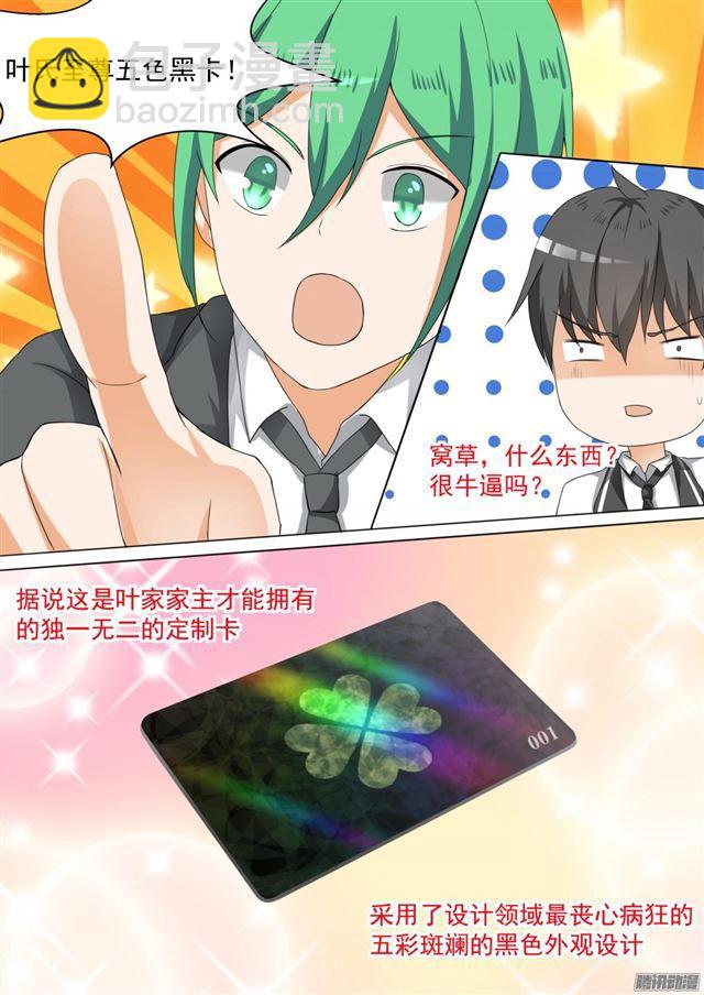 第101话 食堂偶遇-第101话