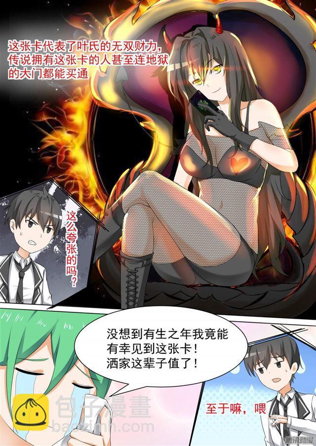 第101话 食堂偶遇-第101话