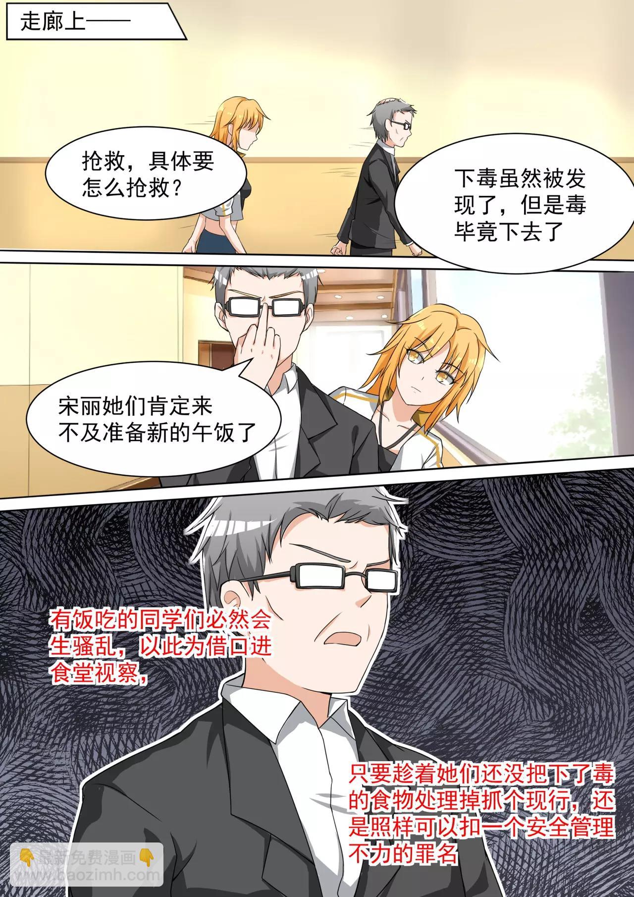 第107话 做菜的男生拯救世界-第107话