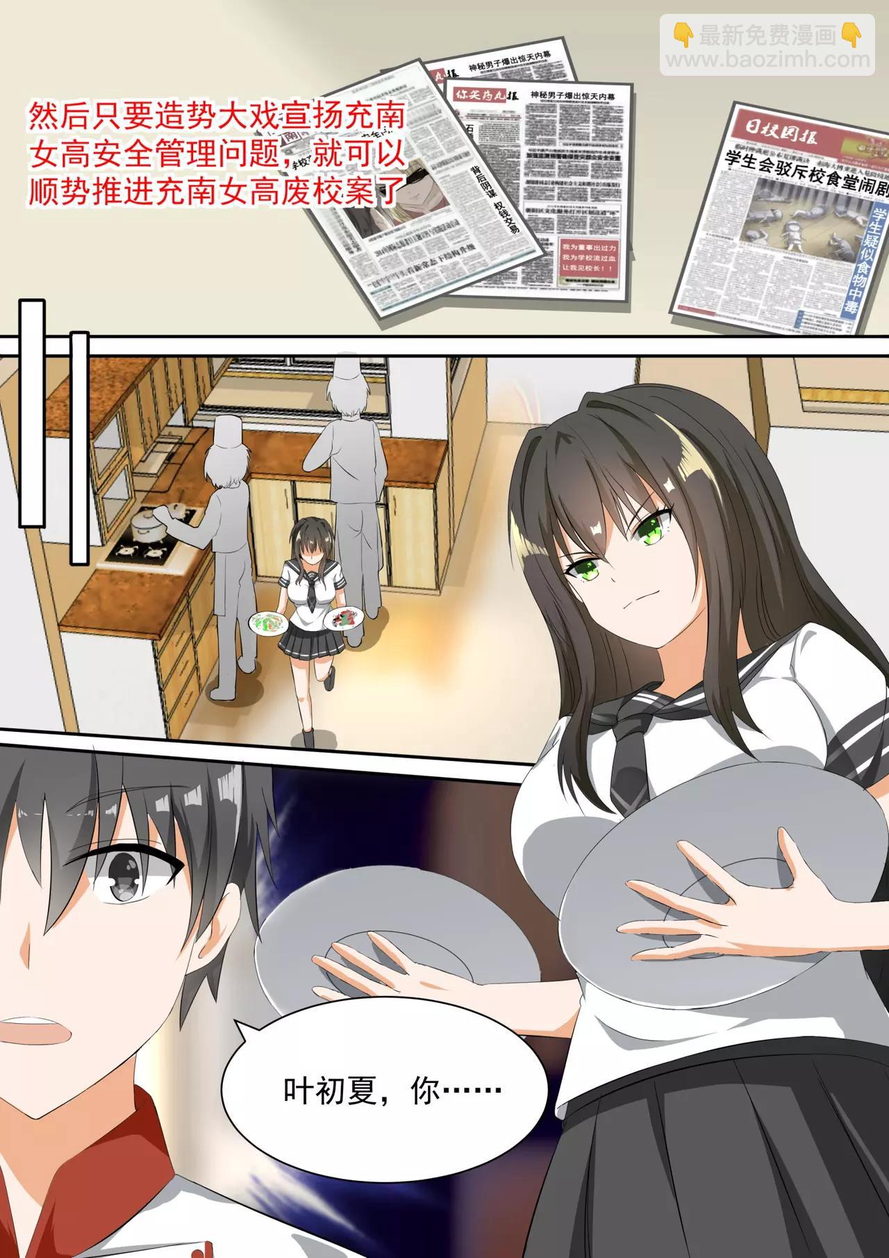 第107话 做菜的男生拯救世界-第107话