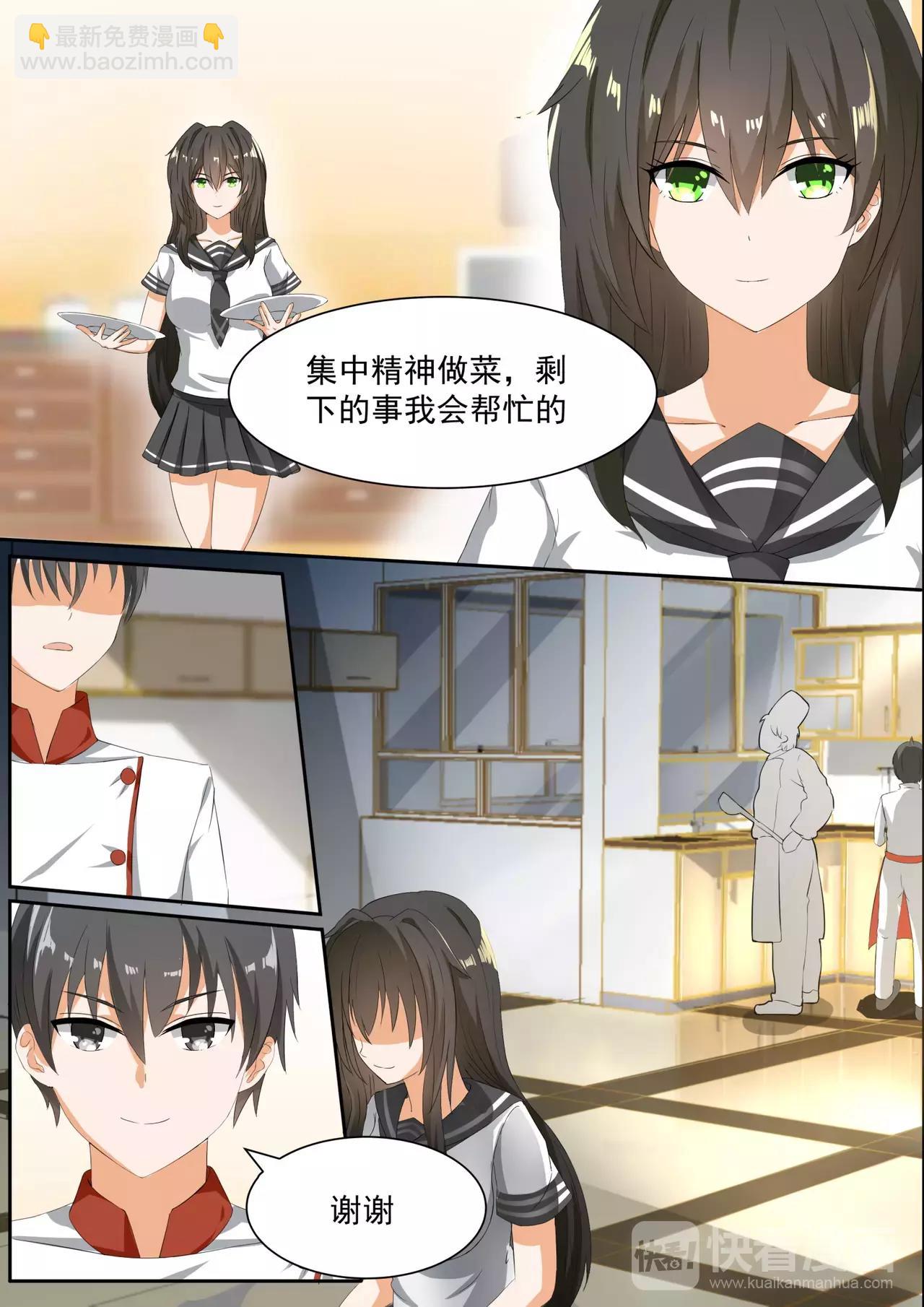 第107话 做菜的男生拯救世界-第107话