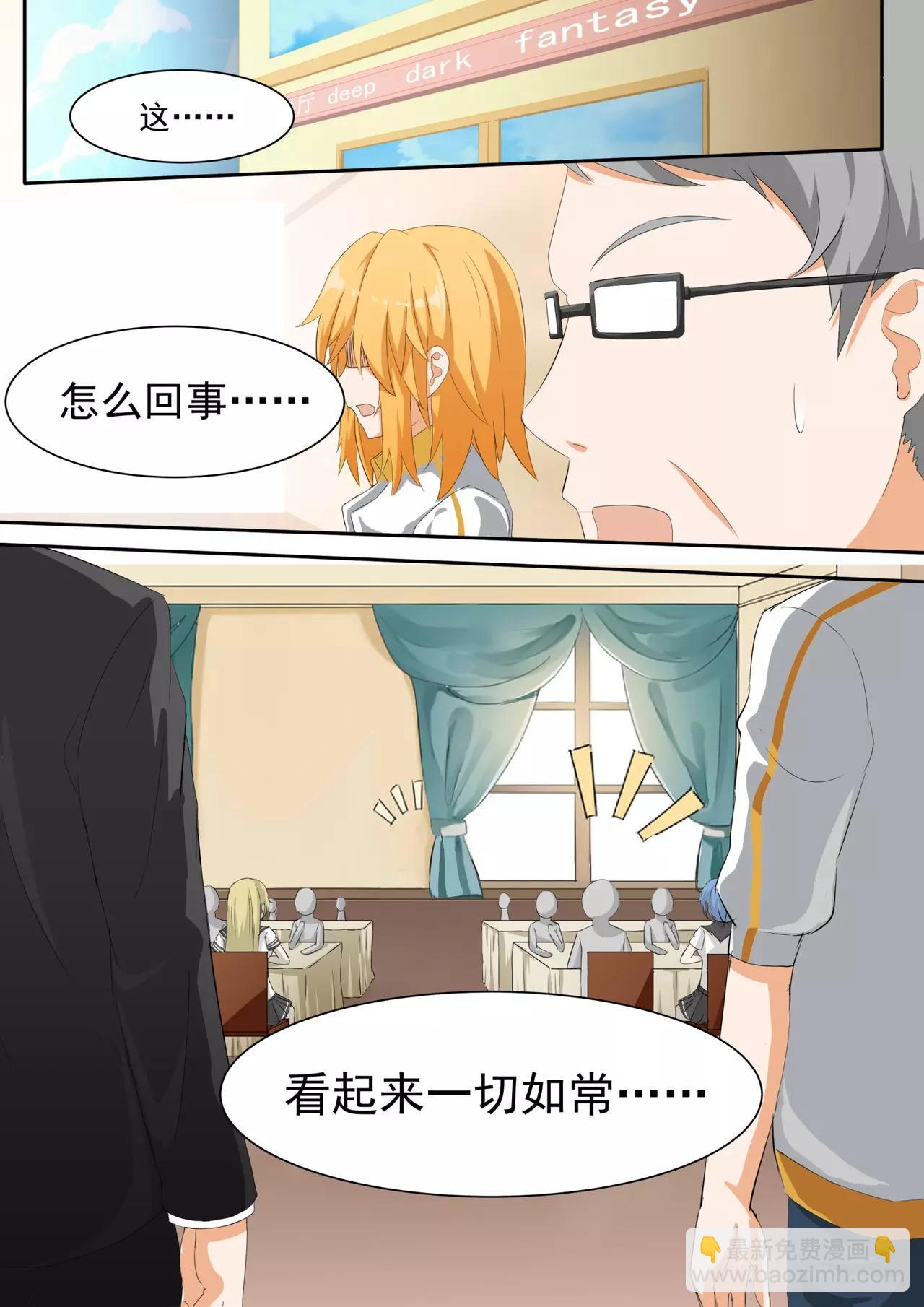 第107话 做菜的男生拯救世界-第107话
