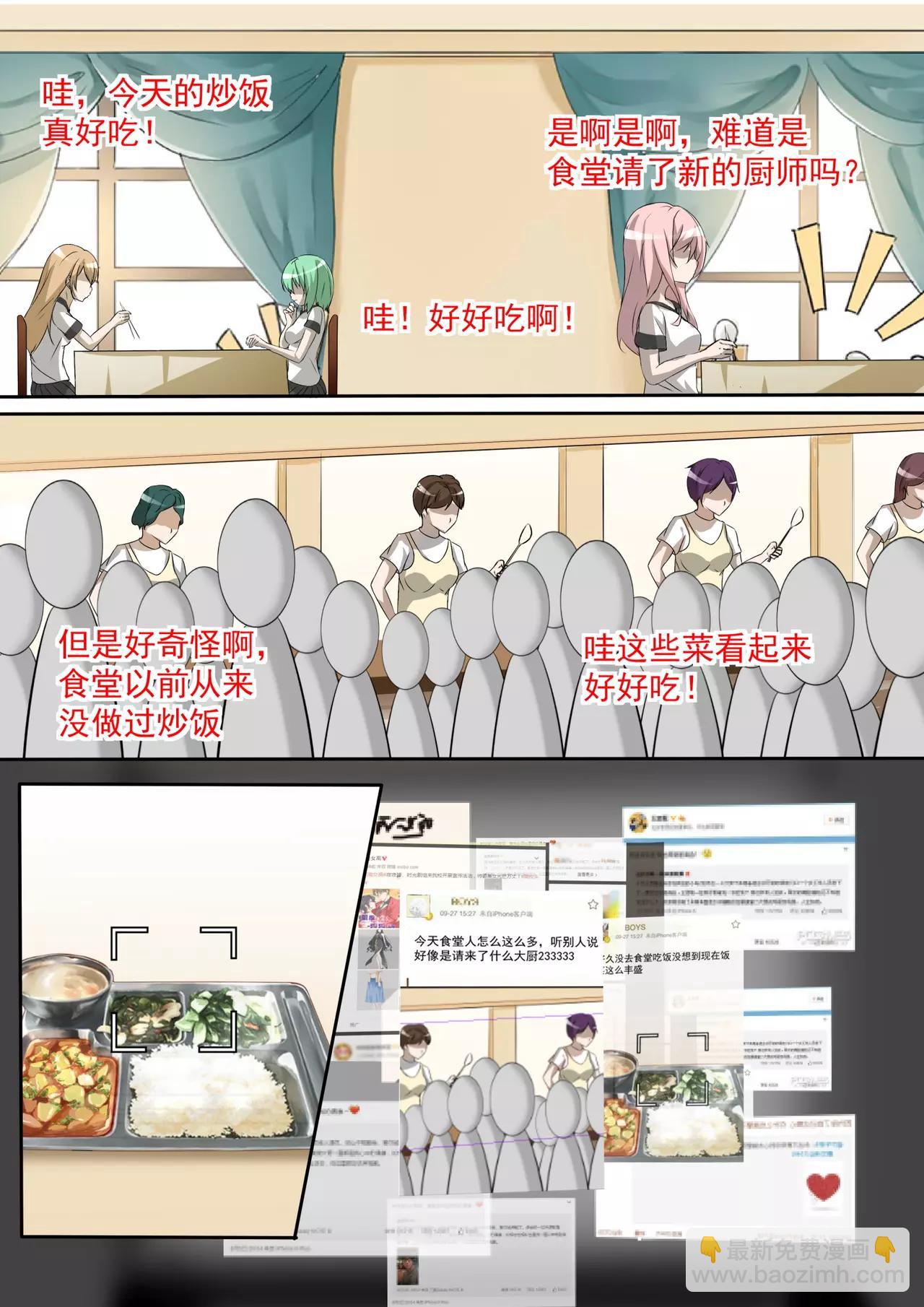 第107话 做菜的男生拯救世界-第107话