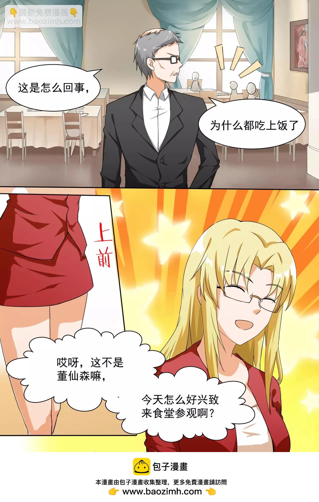第107话 做菜的男生拯救世界-第107话