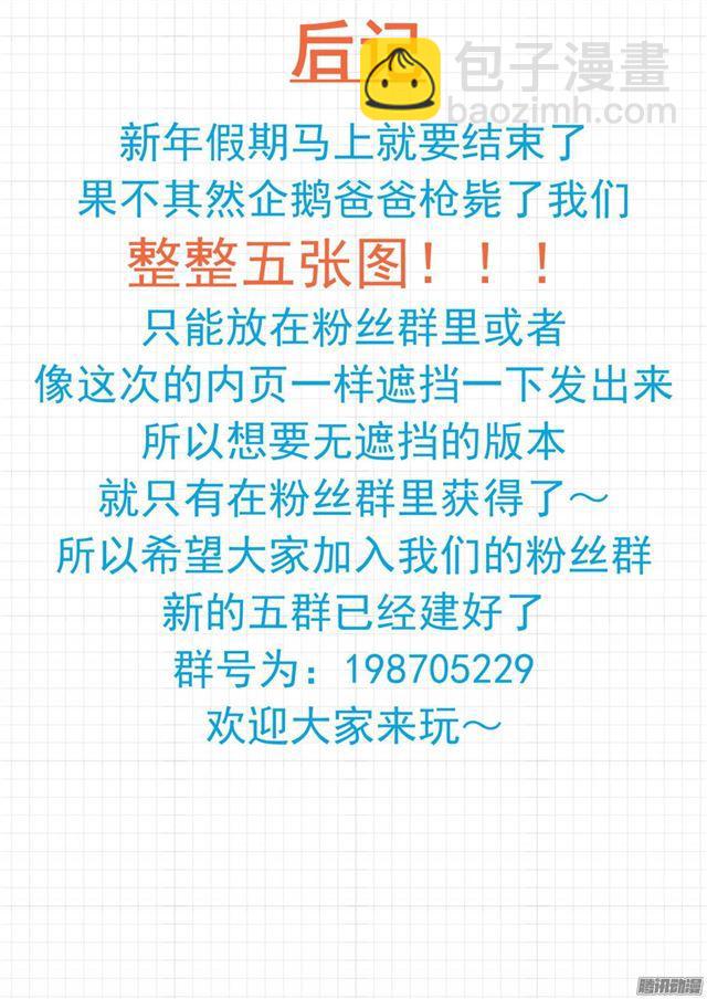 第103话 你在此地不要走动-第103话