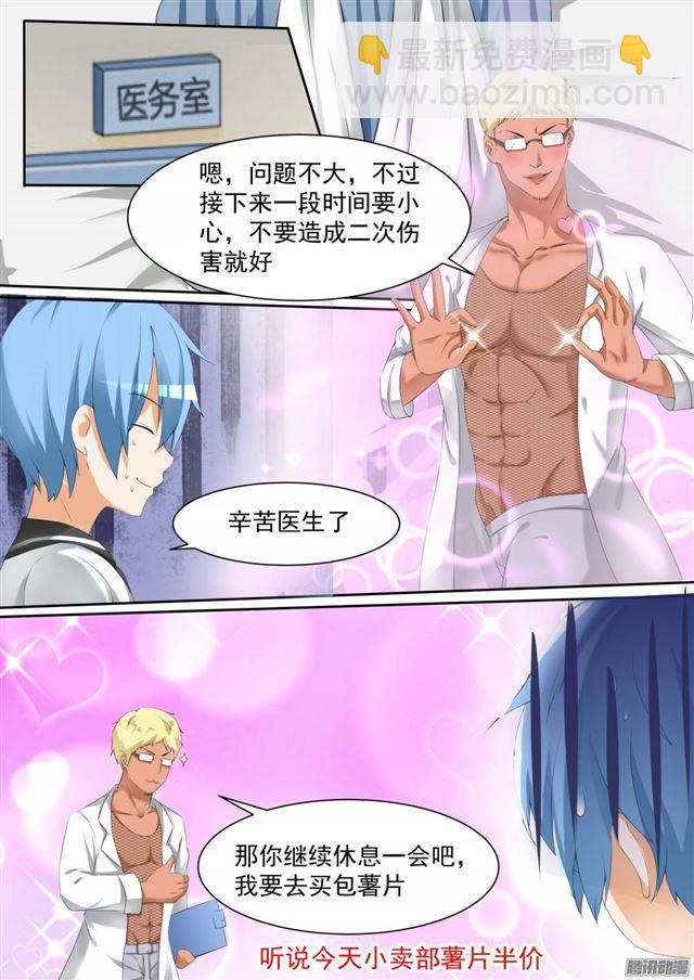 第103话 你在此地不要走动-第103话