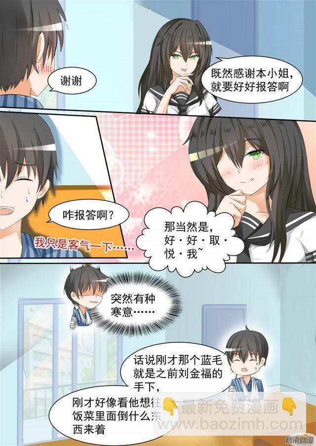 第103话 你在此地不要走动-第103话