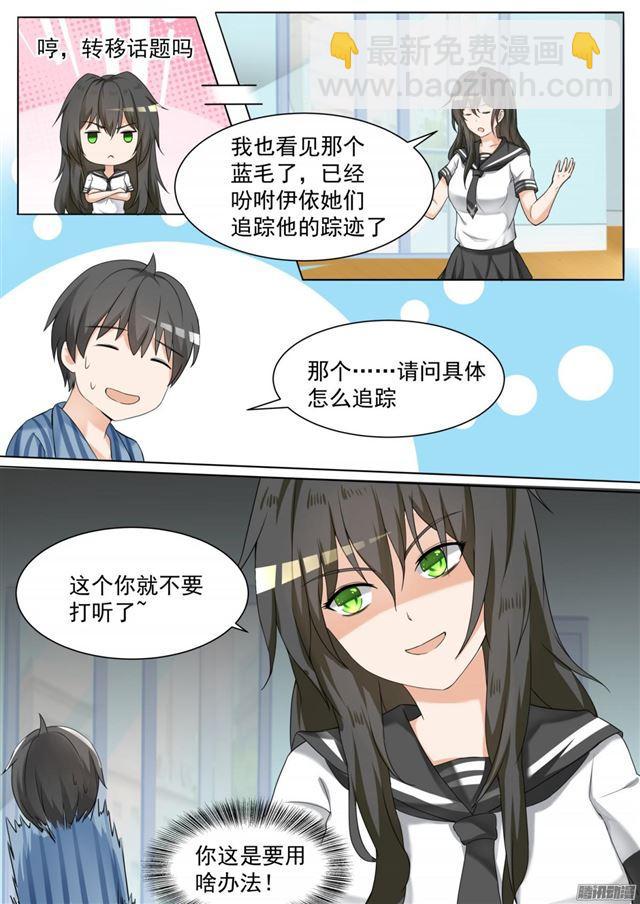 第103话 你在此地不要走动-第103话