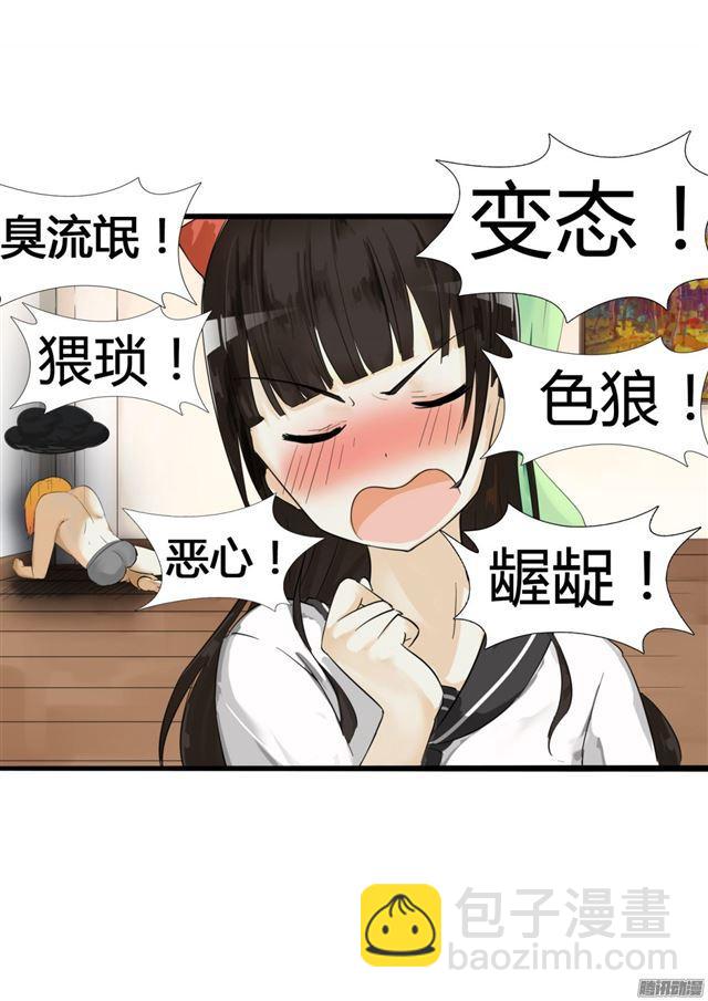第11话 闯入者-第11话