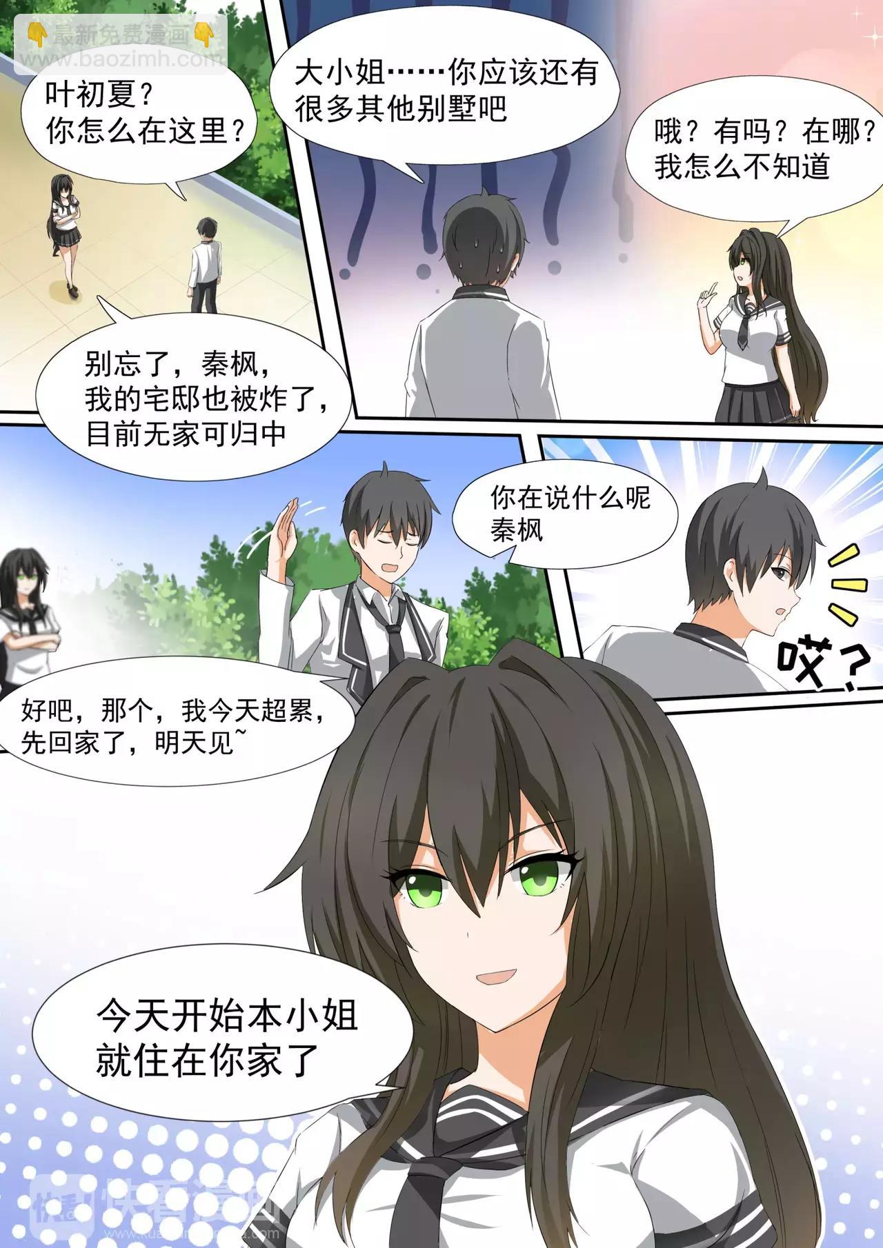 第111话 新篇章从新同居开始-第111话