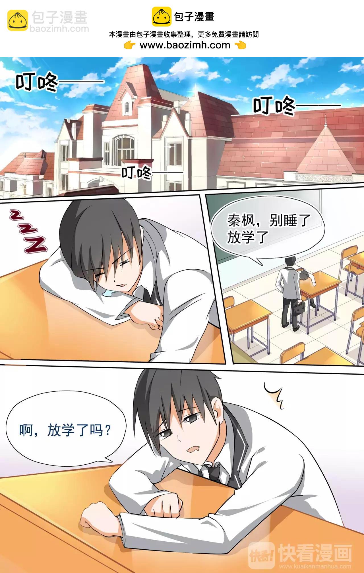 第111话 新篇章从新同居开始-第111话