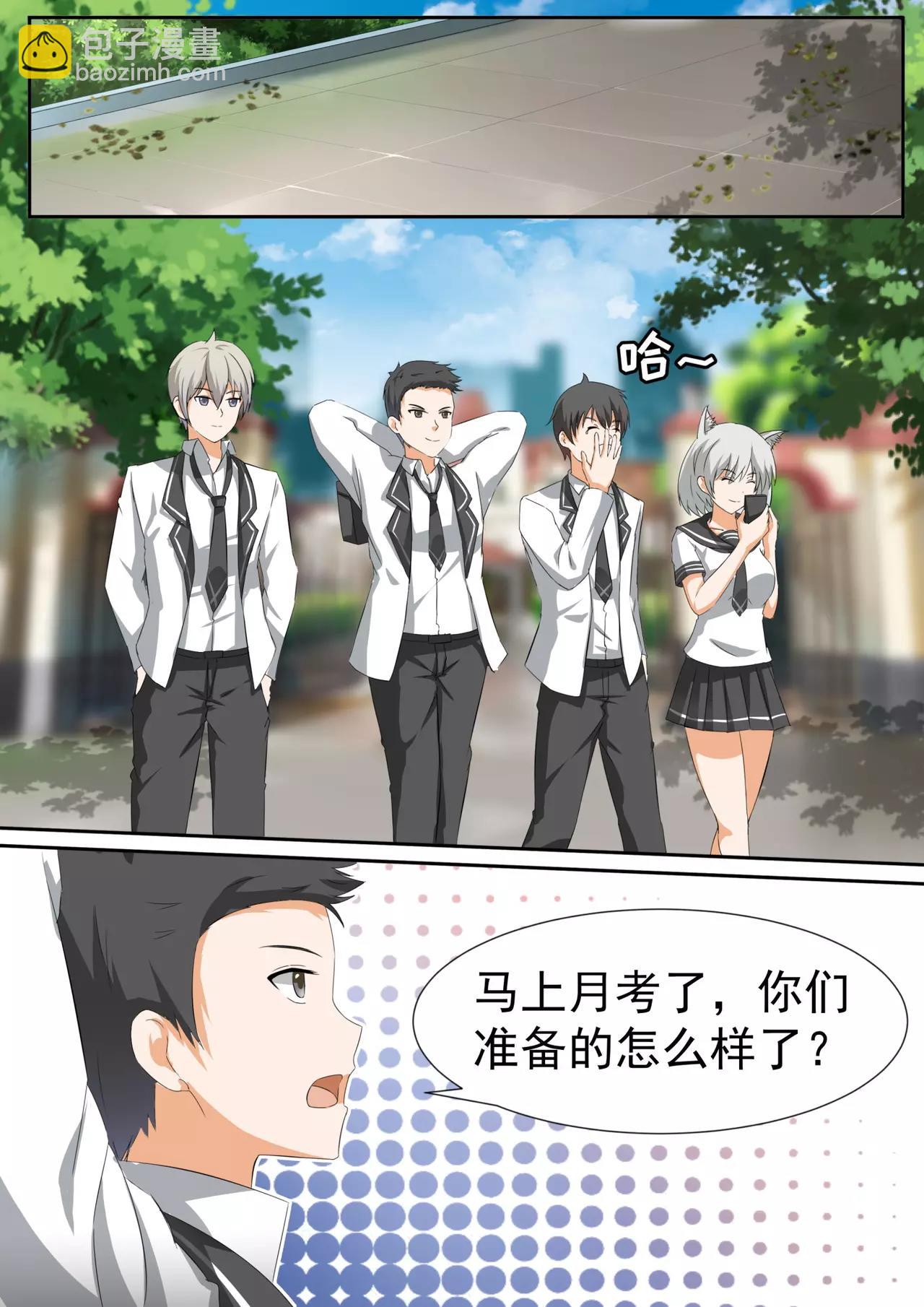 第111话 新篇章从新同居开始-第111话