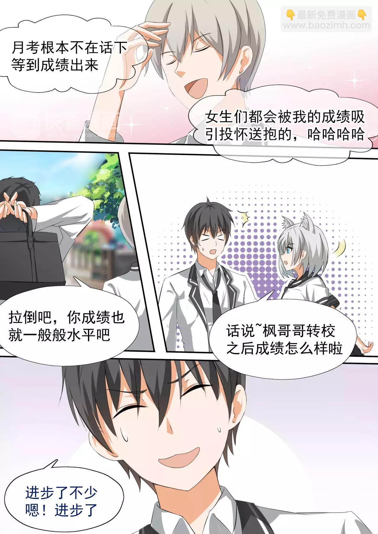 第111话 新篇章从新同居开始-第111话