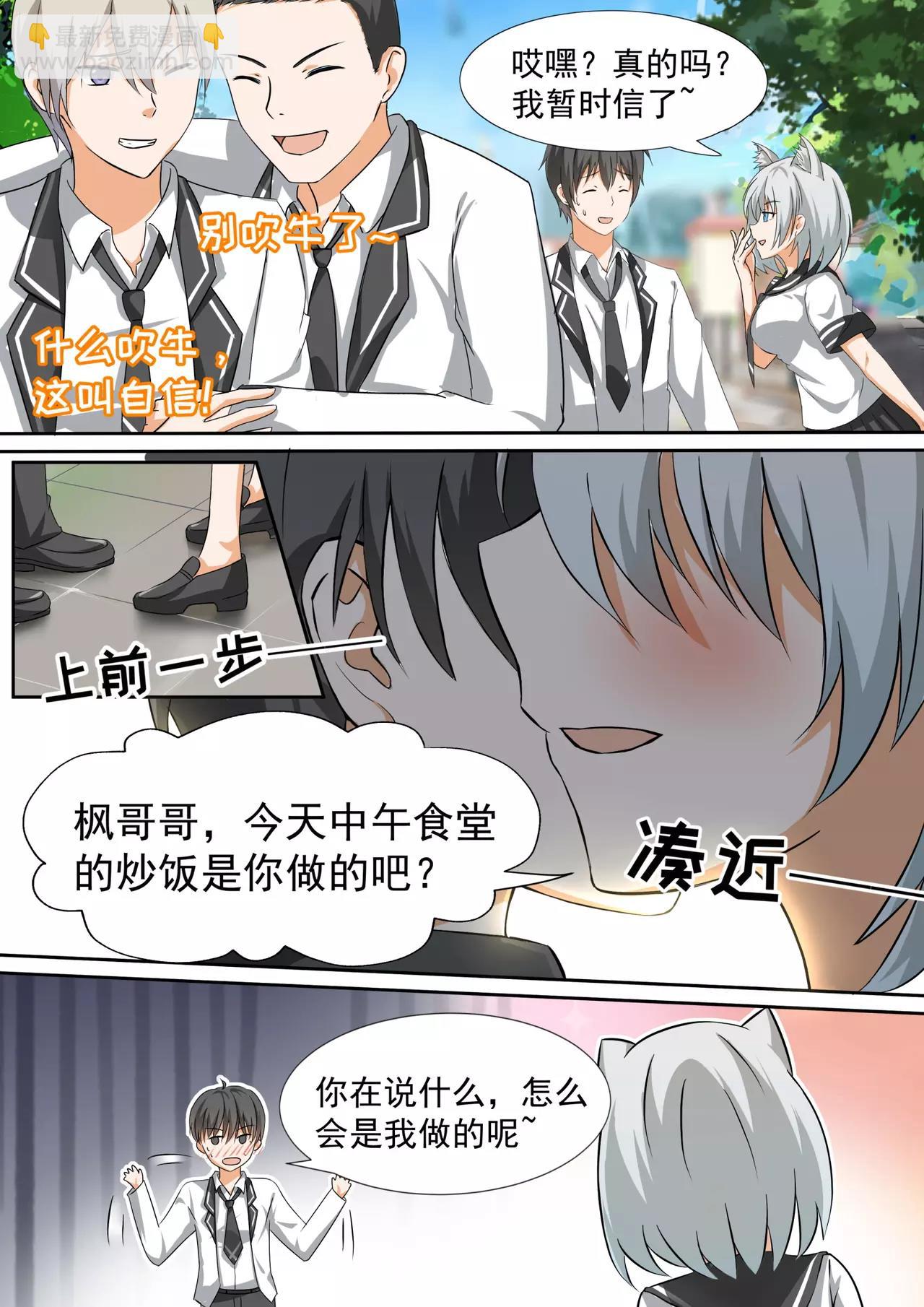 第111话 新篇章从新同居开始-第111话