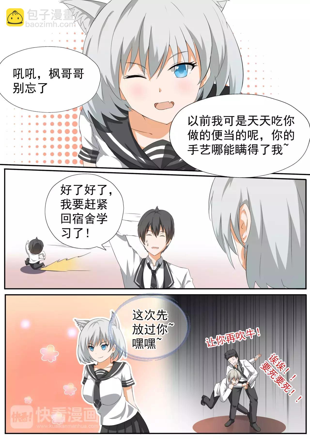 第111话 新篇章从新同居开始-第111话