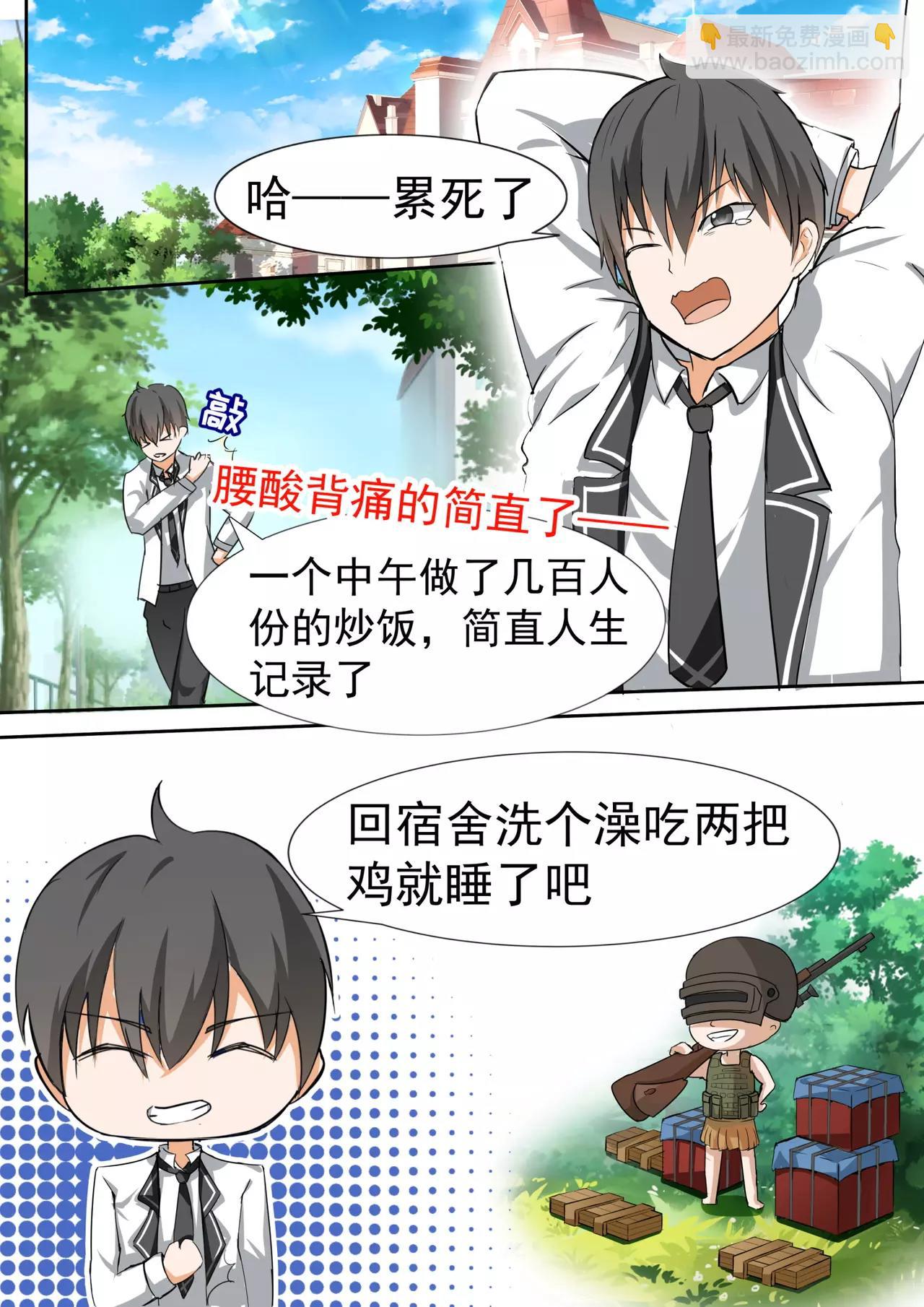 第111话 新篇章从新同居开始-第111话