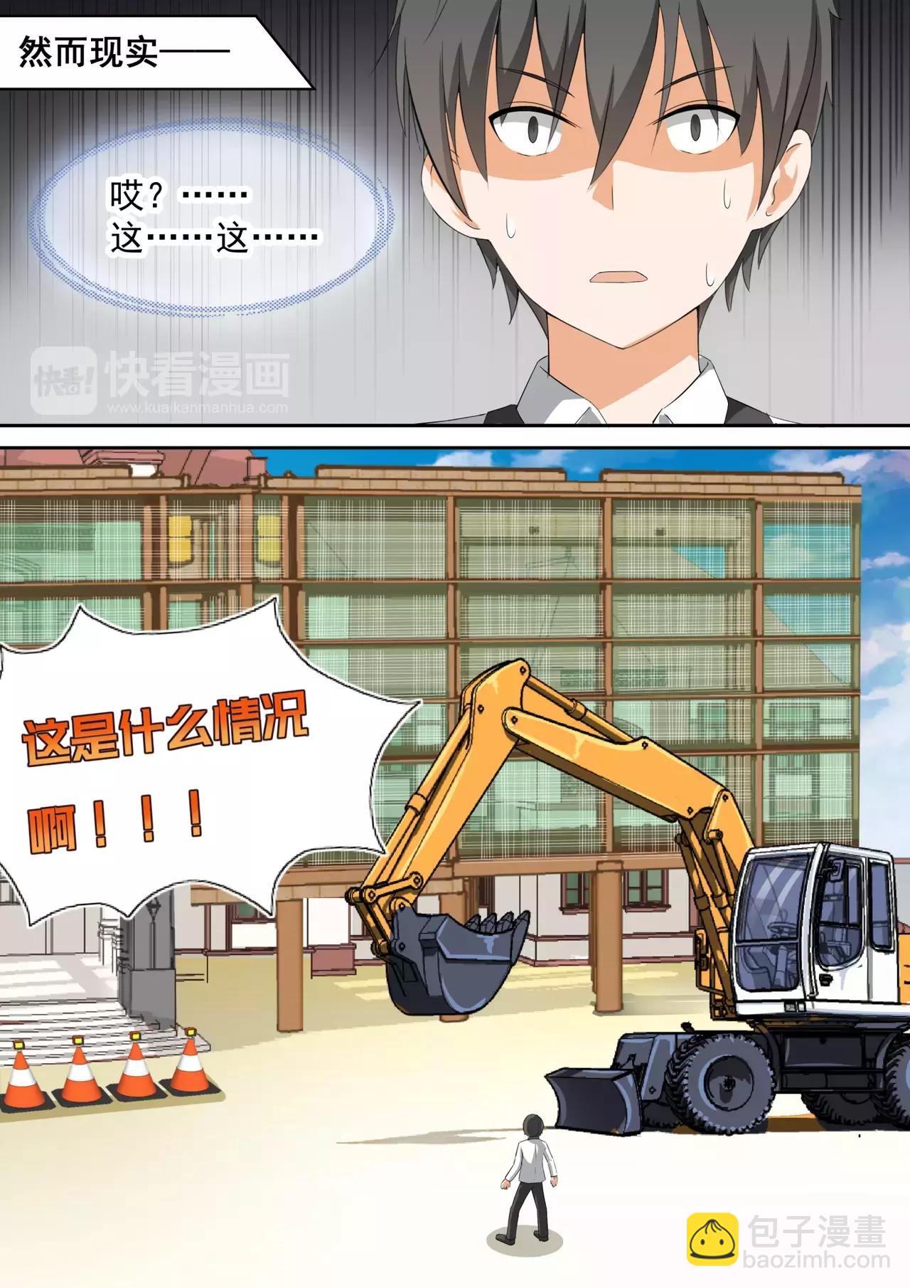 第111话 新篇章从新同居开始-第111话