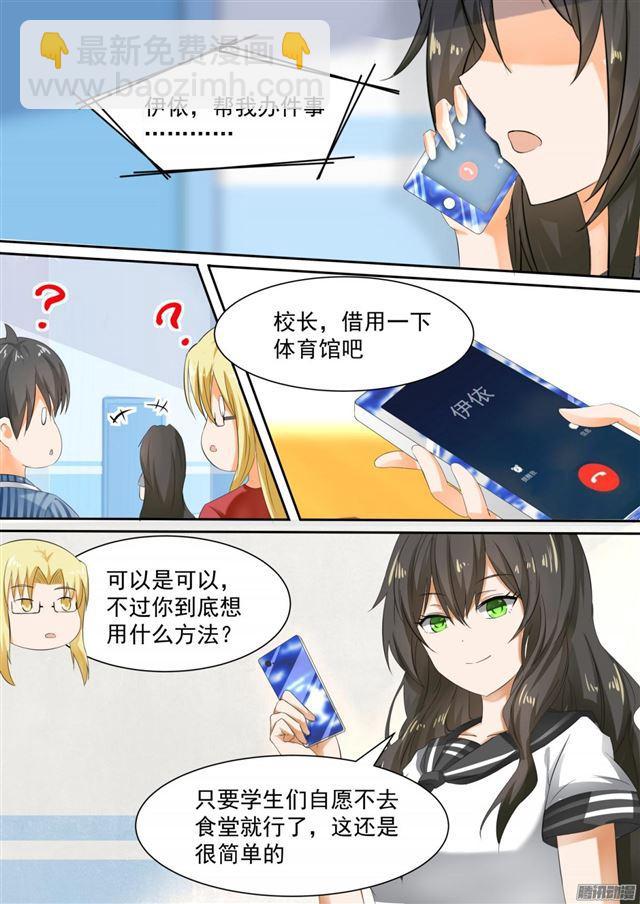 第105话 调虎离山-第105话