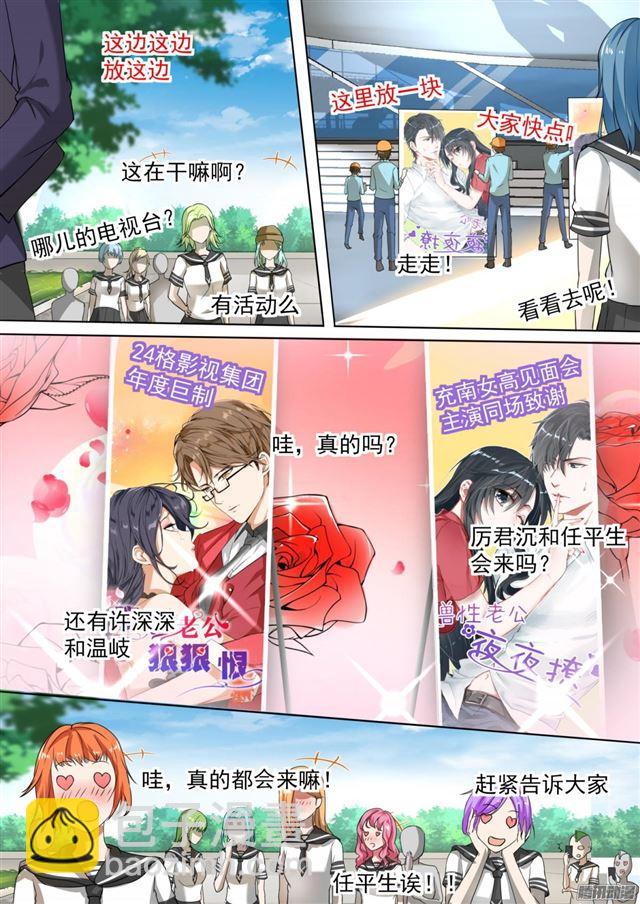 第105话 调虎离山-第105话