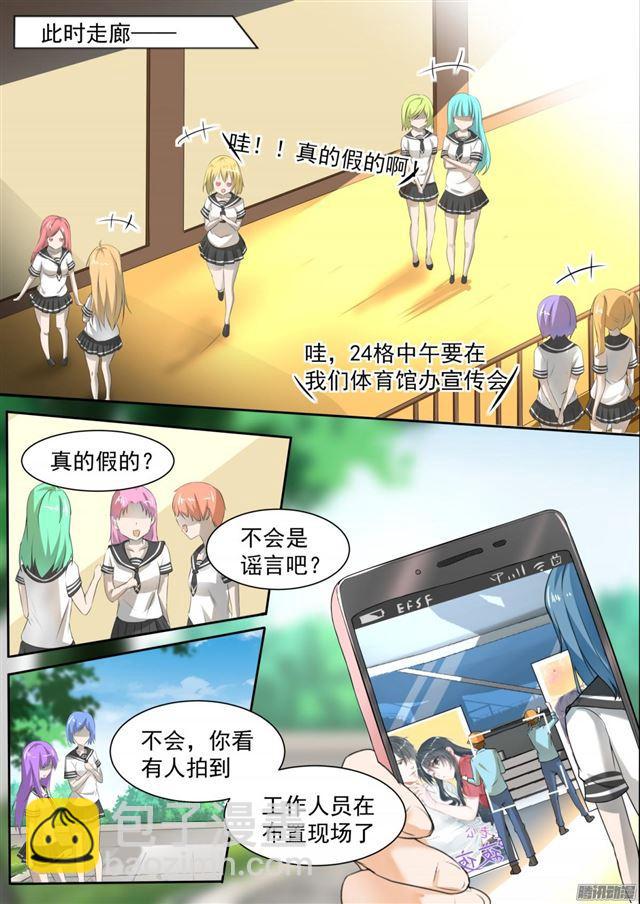 第105话 调虎离山-第105话