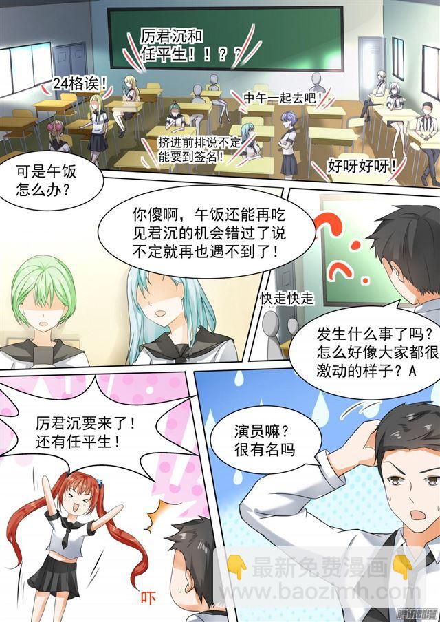第105话 调虎离山-第105话