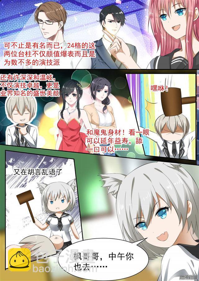 第105话 调虎离山-第105话