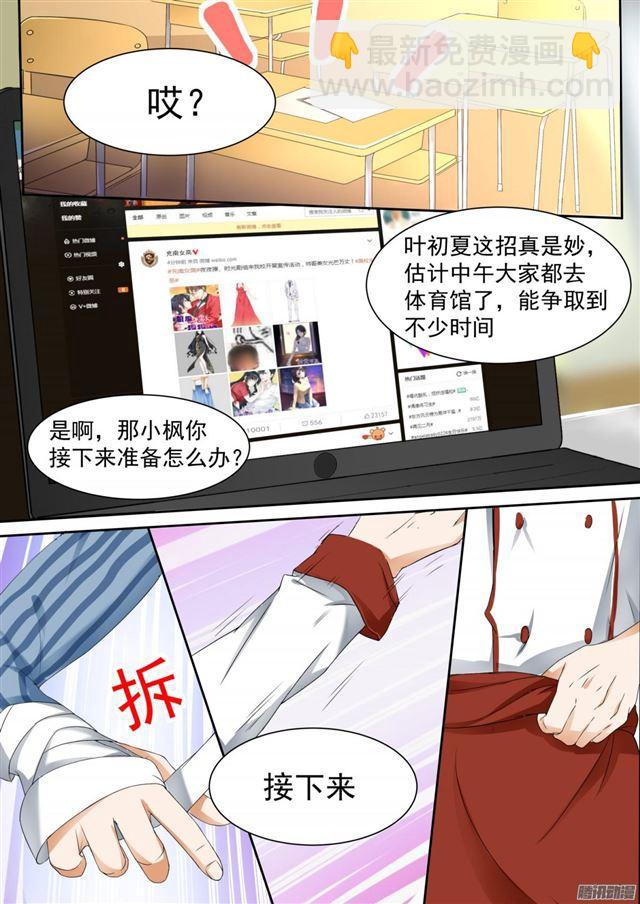 第105话 调虎离山-第105话