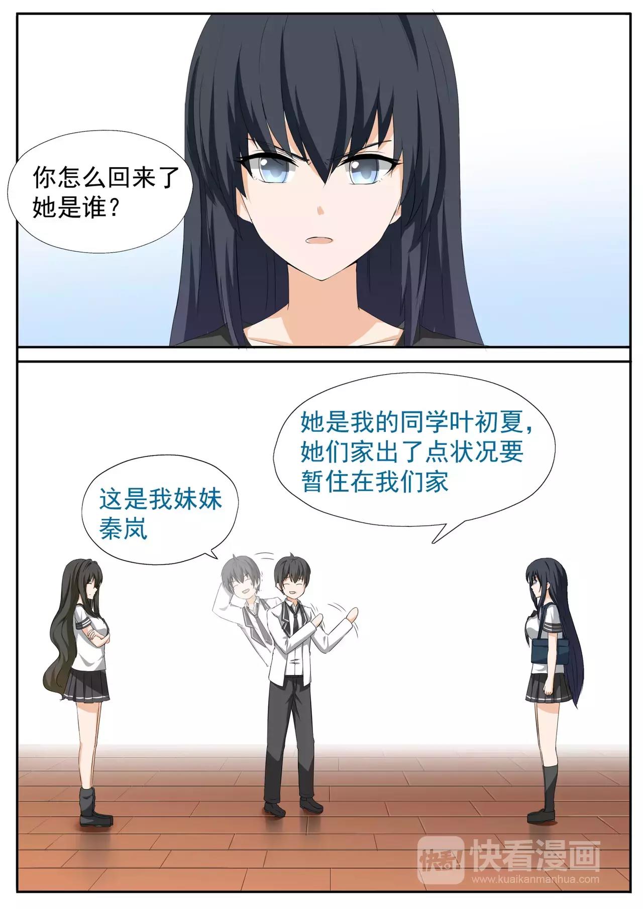 第113话 你妹妹就是我妹妹-第113话