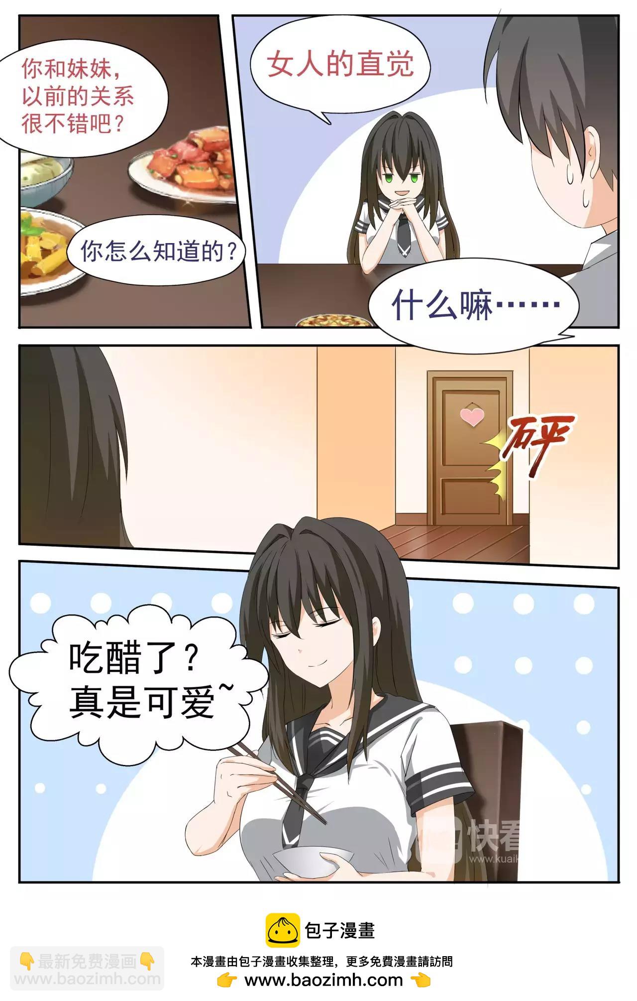第113话 你妹妹就是我妹妹-第113话
