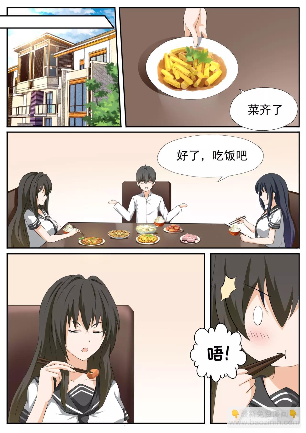 第113话 你妹妹就是我妹妹-第113话