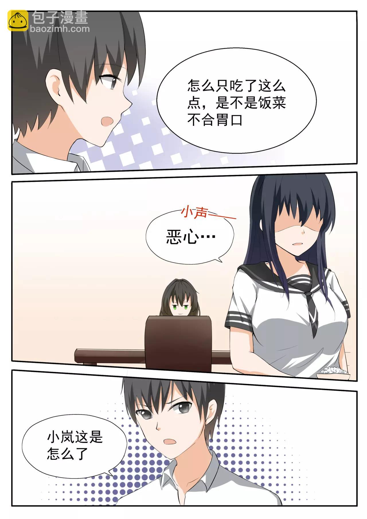 第113话 你妹妹就是我妹妹-第113话
