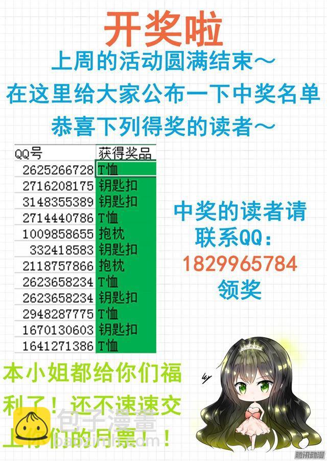 第109话 如何收场-第109话