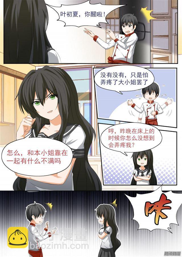 第109话 如何收场-第109话