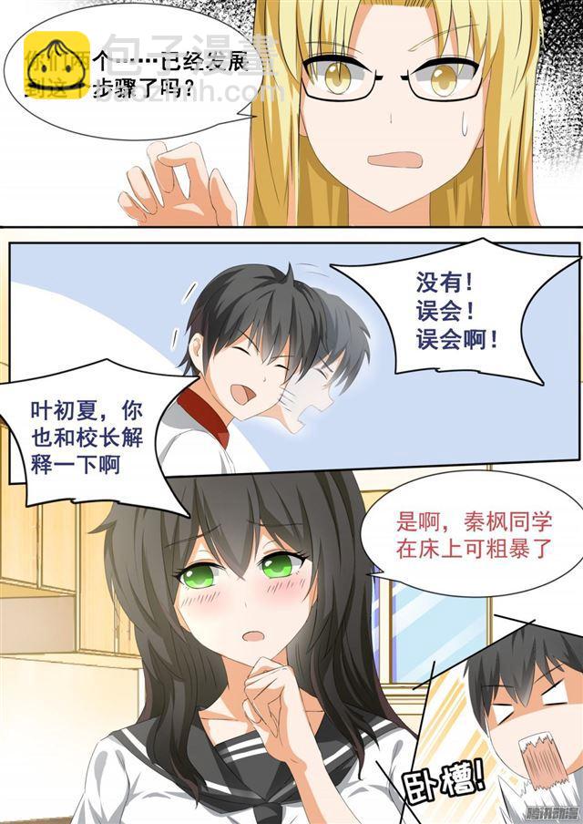 第109话 如何收场-第109话
