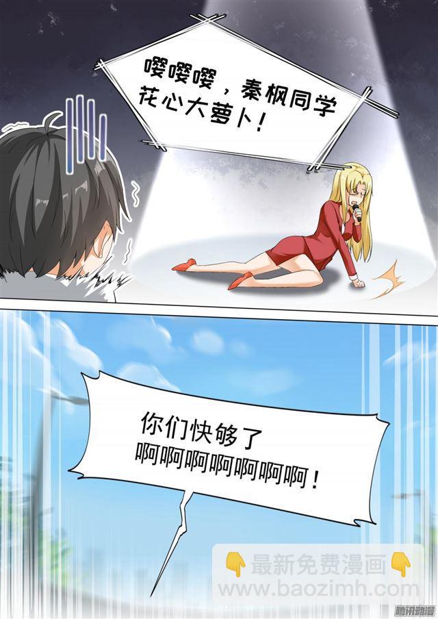 第109话 如何收场-第109话