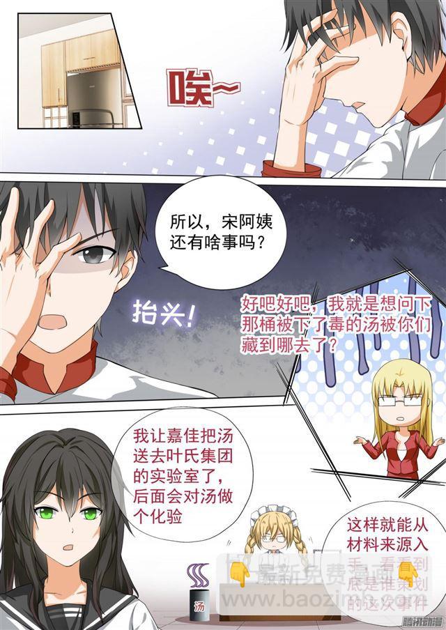第109话 如何收场-第109话