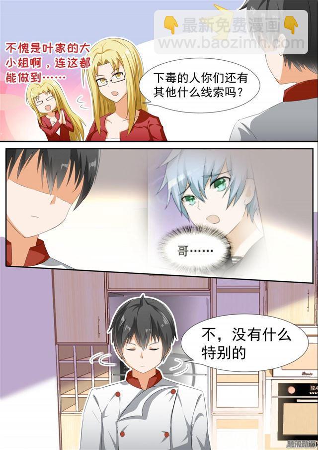 第109话 如何收场-第109话