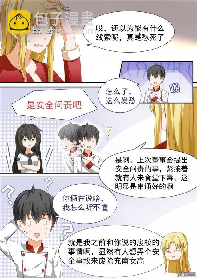 第109话 如何收场-第109话
