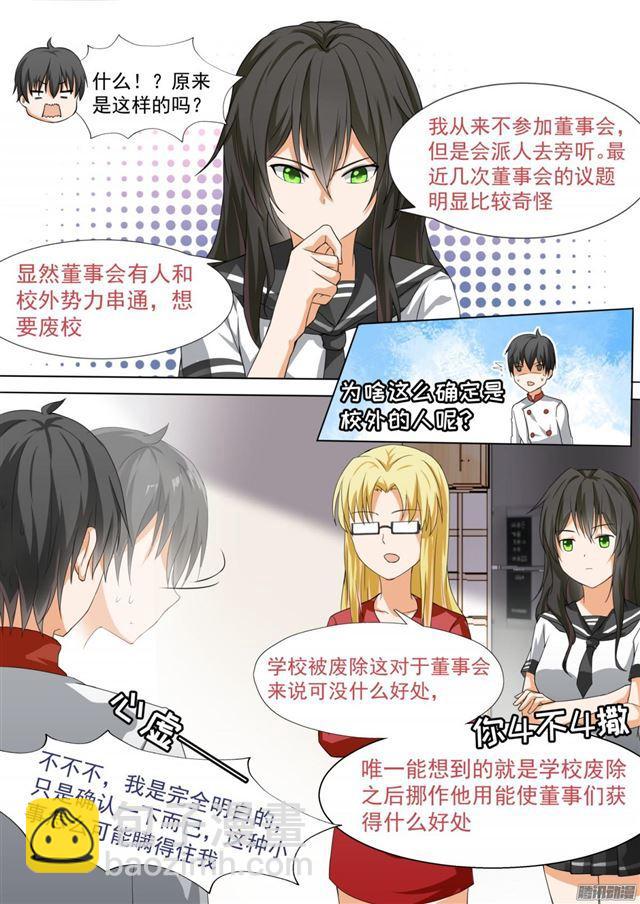 第109话 如何收场-第109话