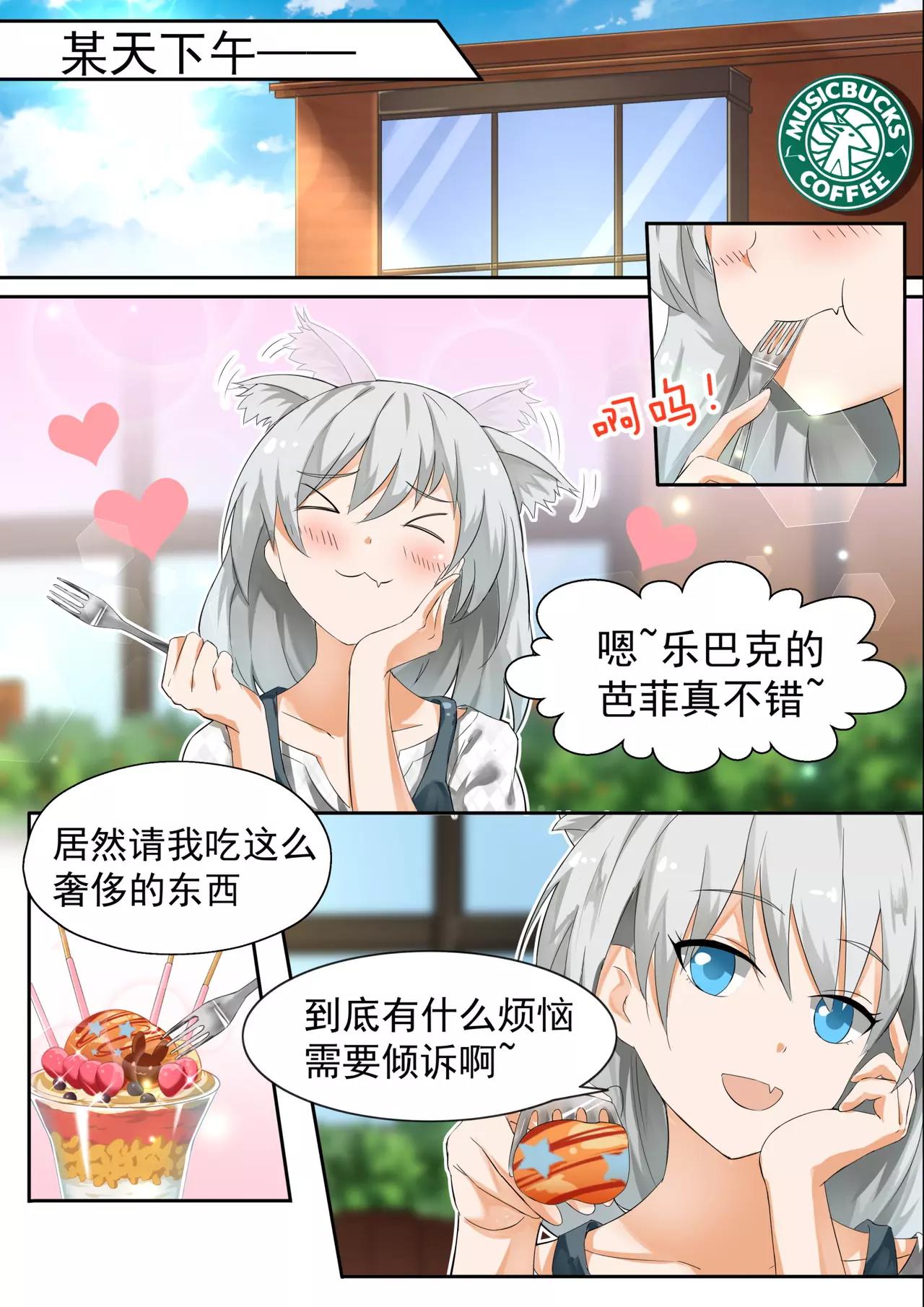 第119话 妹妹的烦恼-第119话
