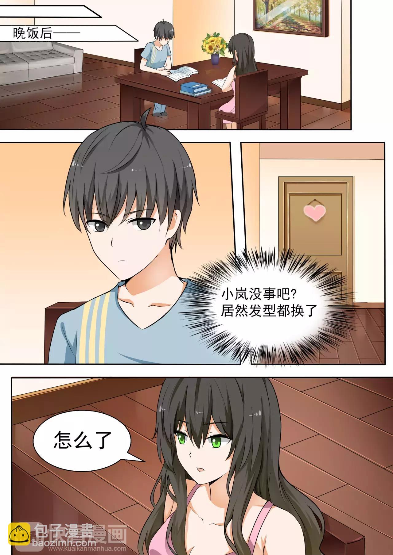 第119话 妹妹的烦恼-第119话