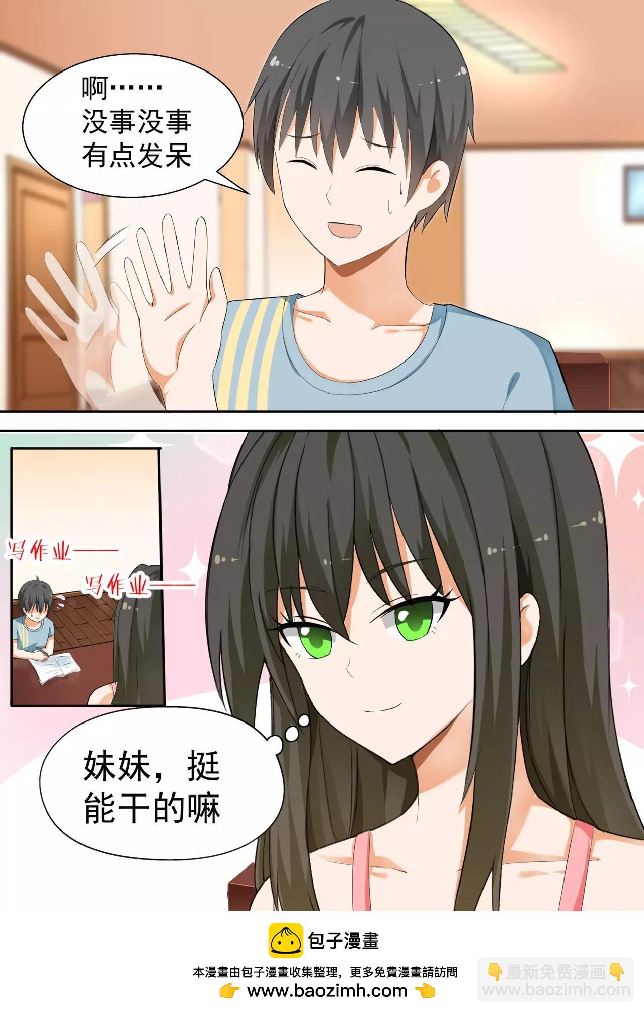 第119话 妹妹的烦恼-第119话