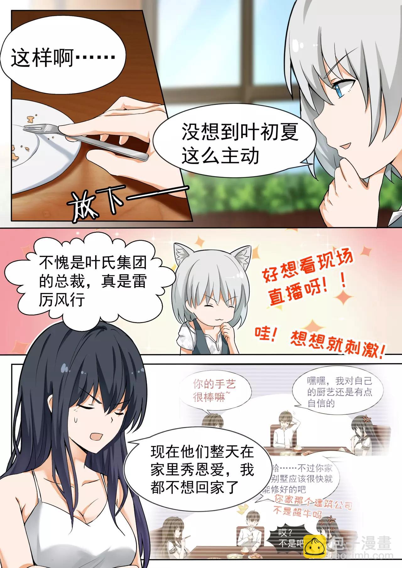 第119话 妹妹的烦恼-第119话