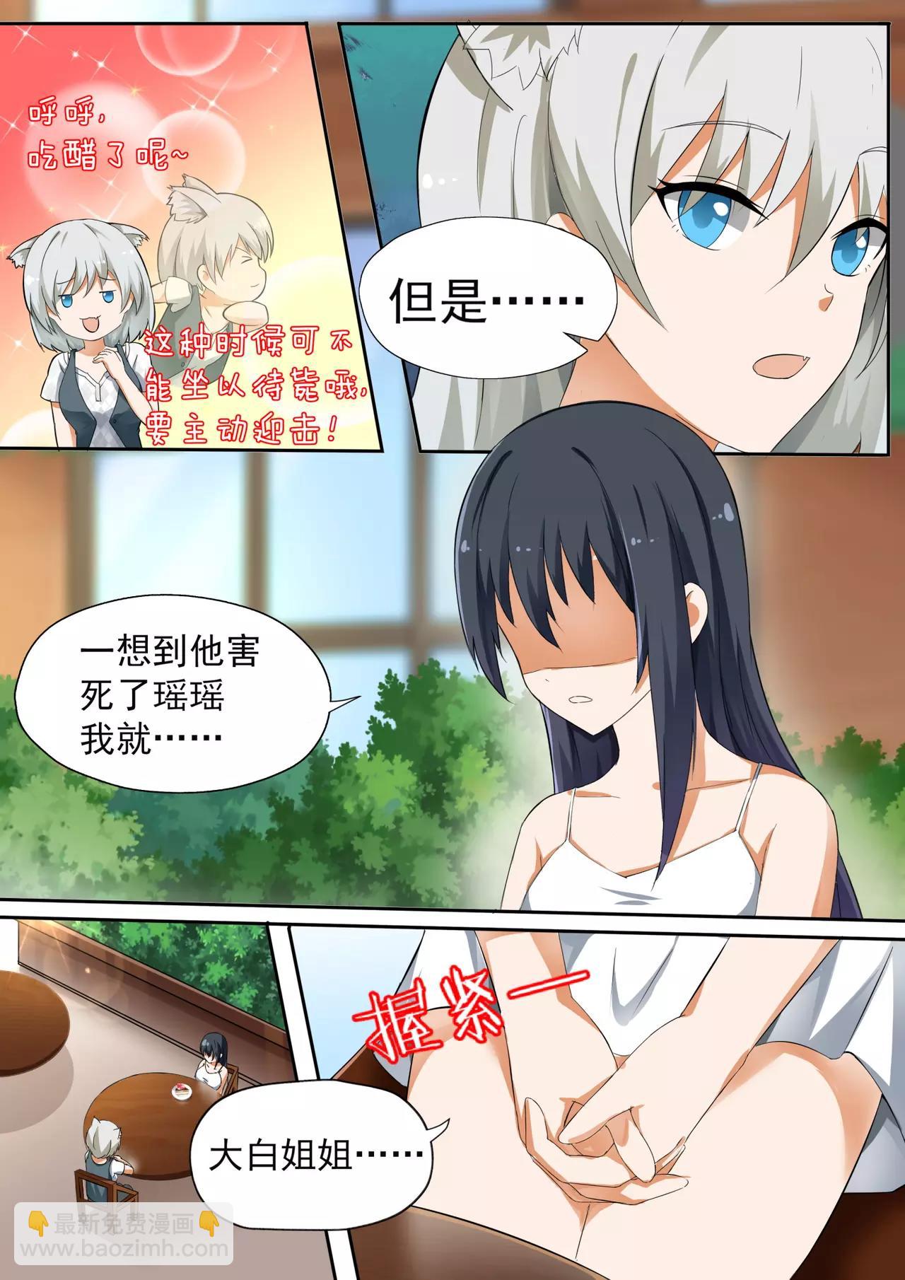 第119话 妹妹的烦恼-第119话