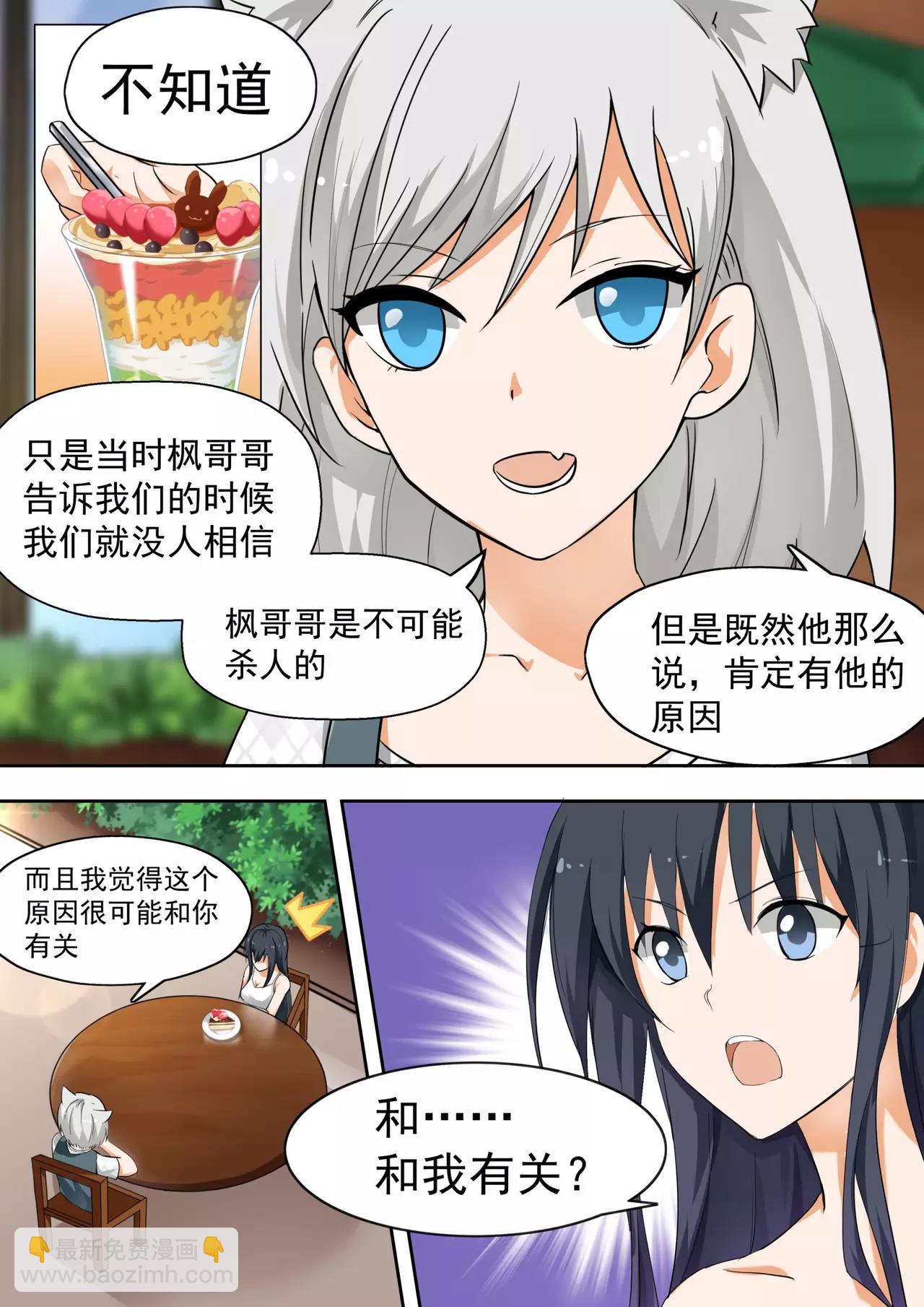 第119话 妹妹的烦恼-第119话