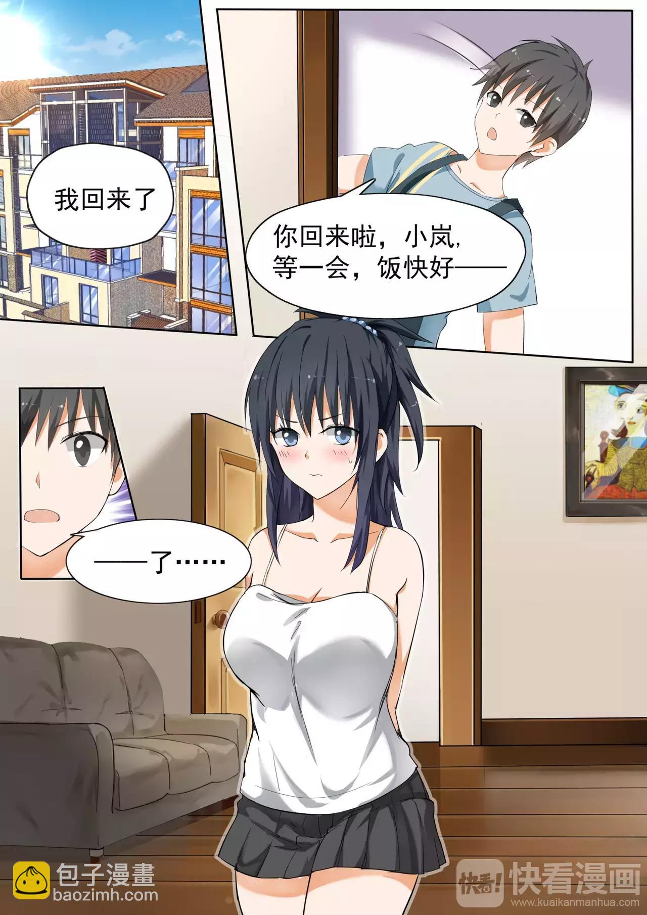 第119话 妹妹的烦恼-第119话