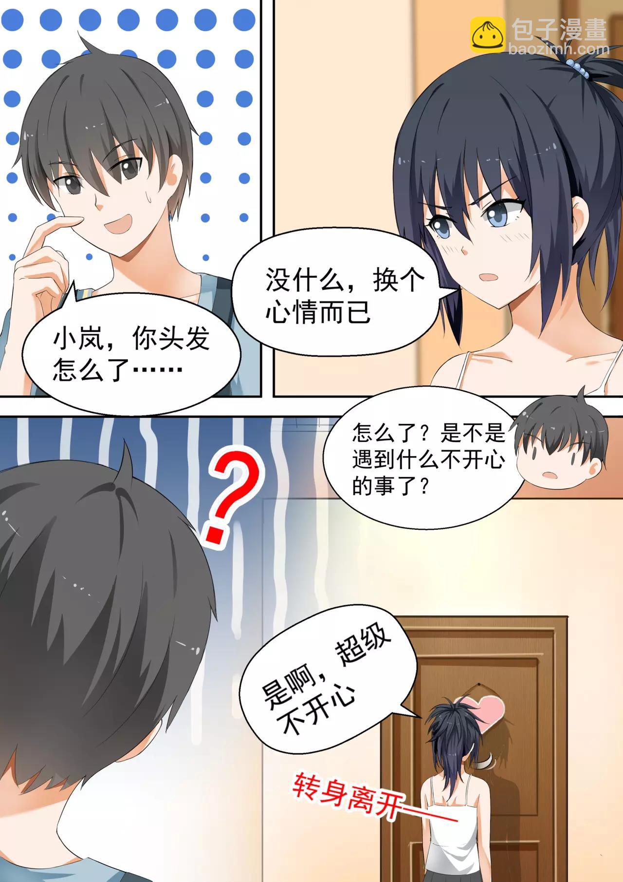 第119话 妹妹的烦恼-第119话