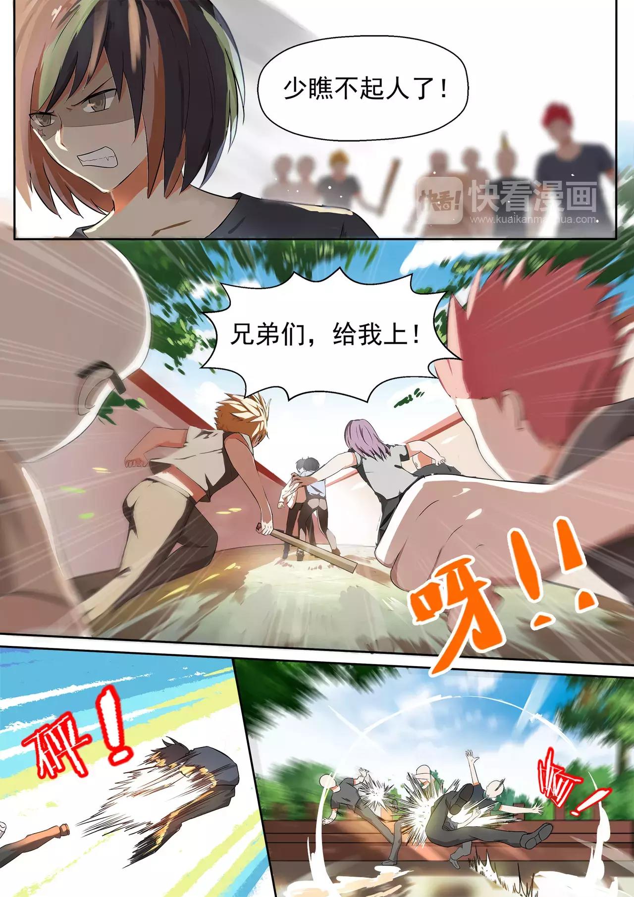 第121话 这13是你逼我装的-第121话